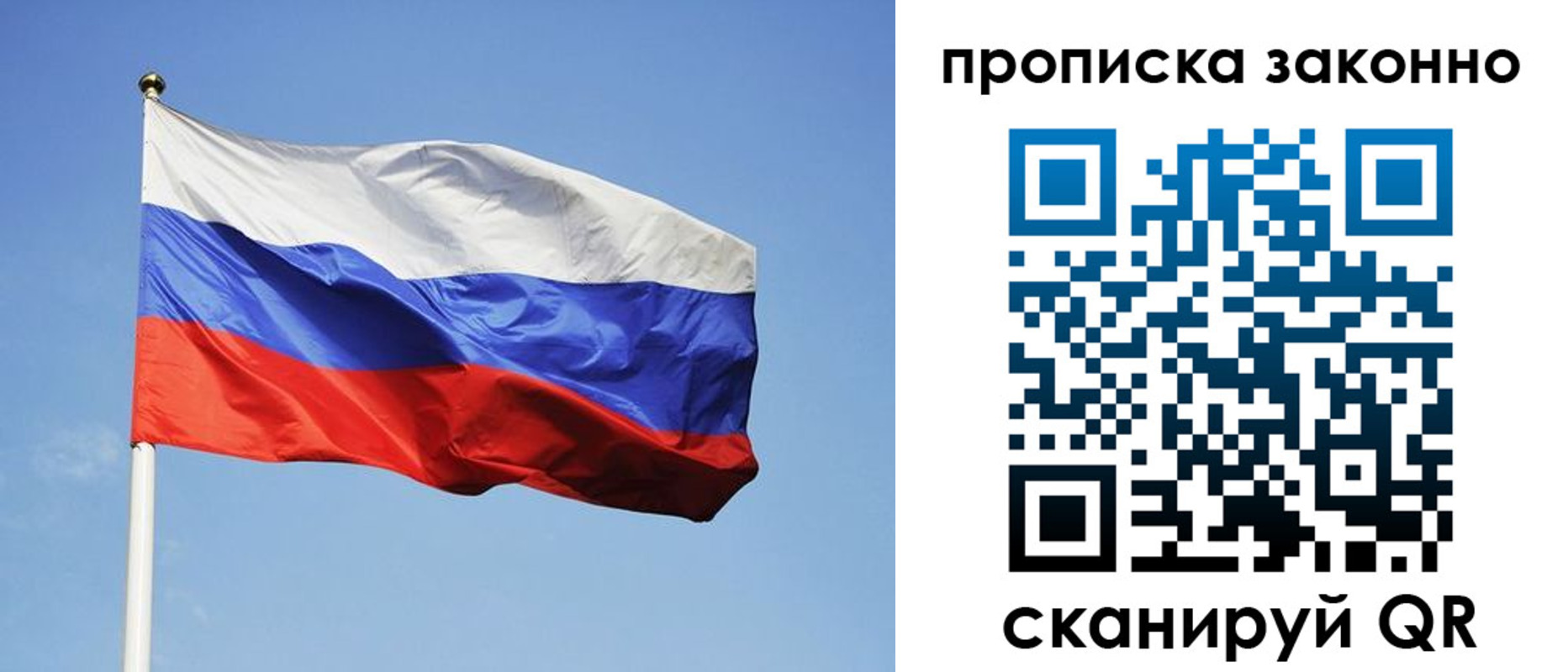 временная регистрация законно в Читинской области