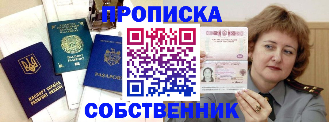 временная регистрация для всех в Читинской области