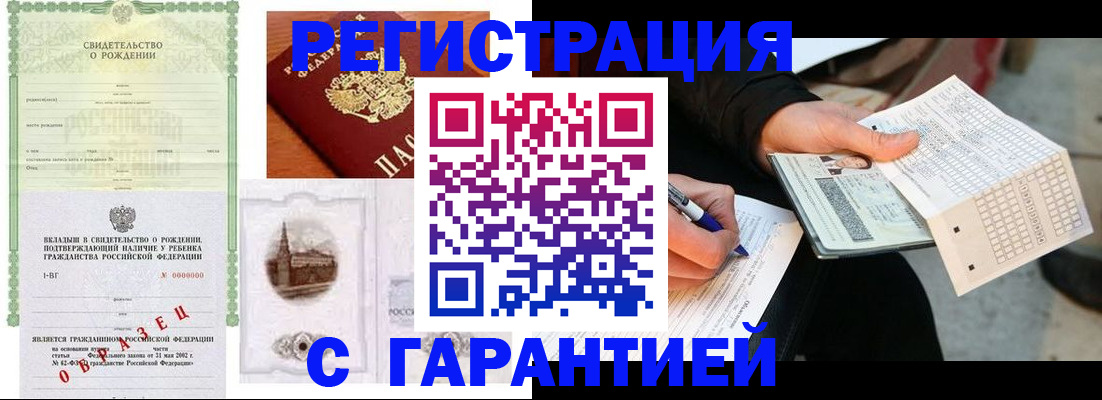 регистрация для дет. сада в Читинской области