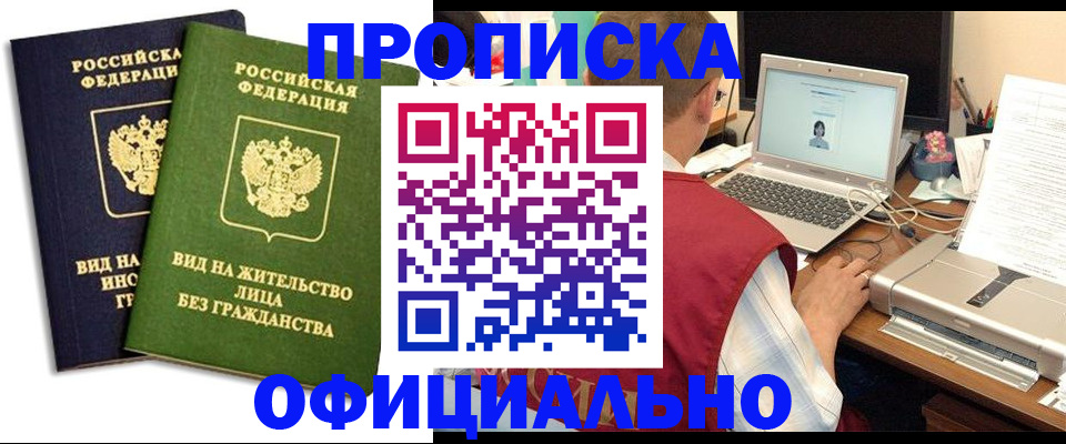 регистрация в Читинской области