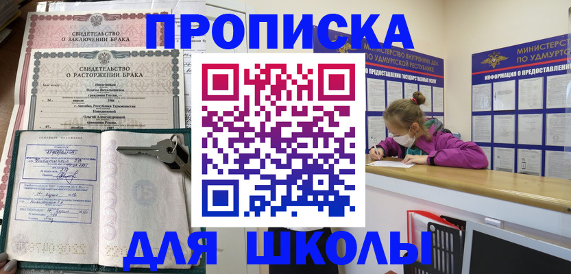 временная регистрация недорого в Читинской области