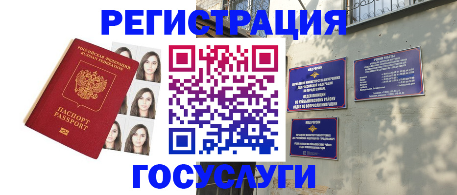 прописка законно в Читинской области